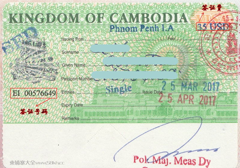 柬埔寨落地证样本